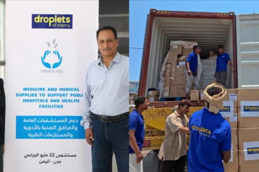 دعم طبي جديد يعزز جاهزية مستشفى 22 مايو الجراحي بعدن