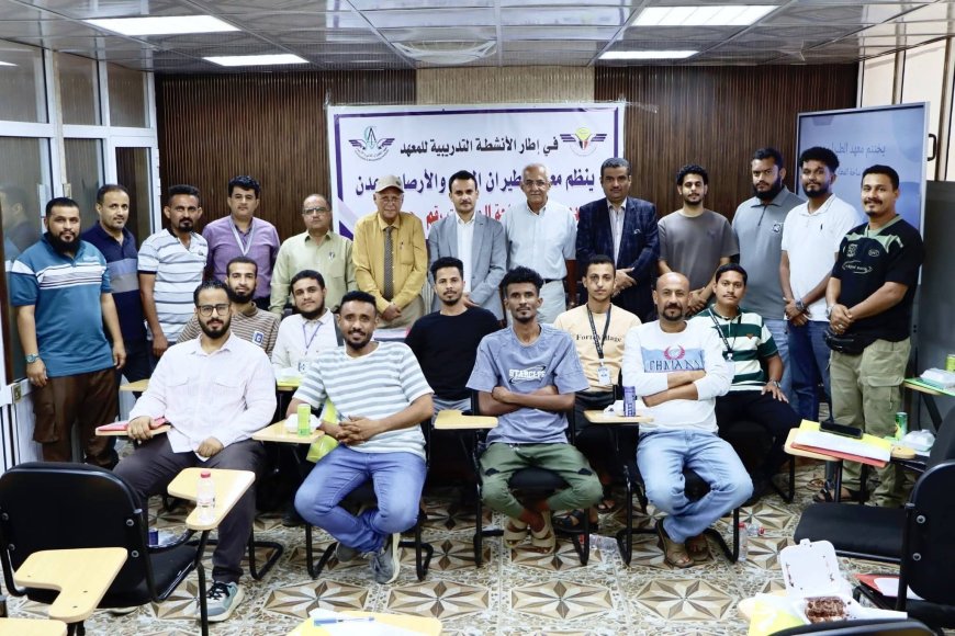 إختتام الدورة الأولى ضمن برنامج دورات سلامة مرسى المطار في معهد الطيران المدني