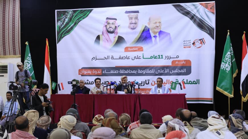 مأرب...ندوة سياسية تؤكد على واحدية التاريخ والمصير بين اليمن والمملكة العربية السعودية