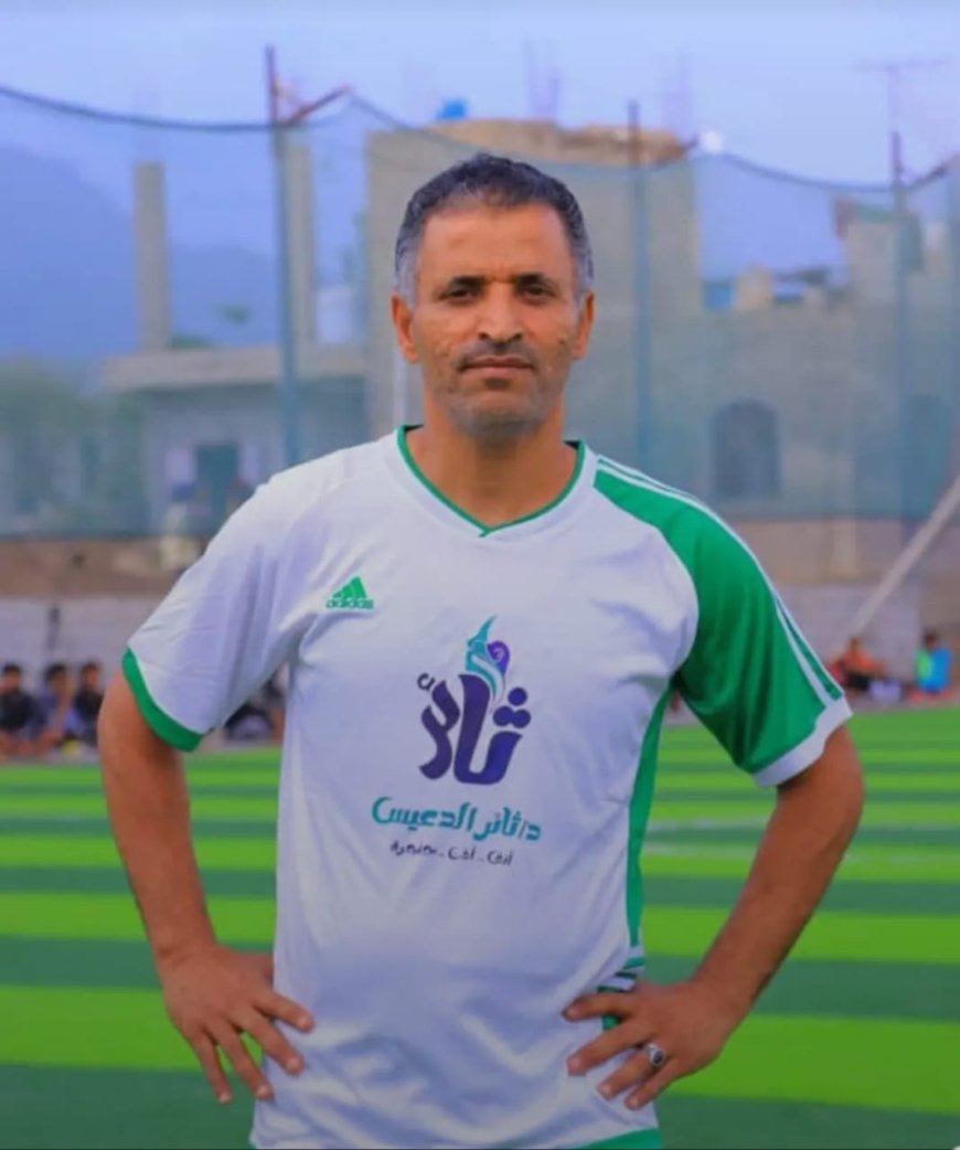 الكابتن مرتضى عشة يطلق نداء استغاثة لإنقاذ اتحاد إب: النادي يحتاج 20 ألف ريال سعودي لمواجهة استحقاقات الموسم