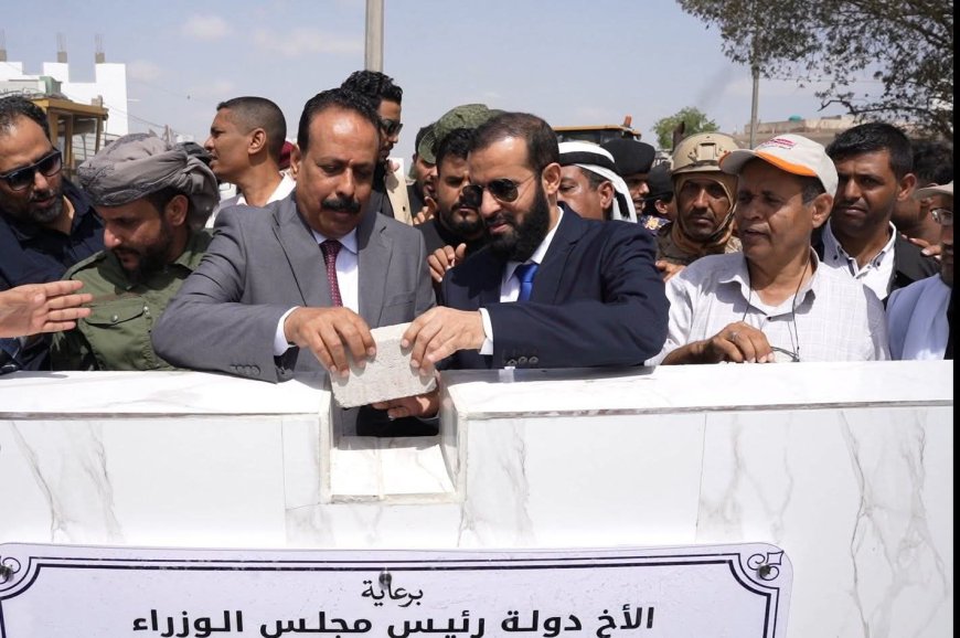 وزير الأشغال ومحافظ أبين يضعان حجر الأساس لمشروع تأهيل وصيانة طريق جعار - باتيس 