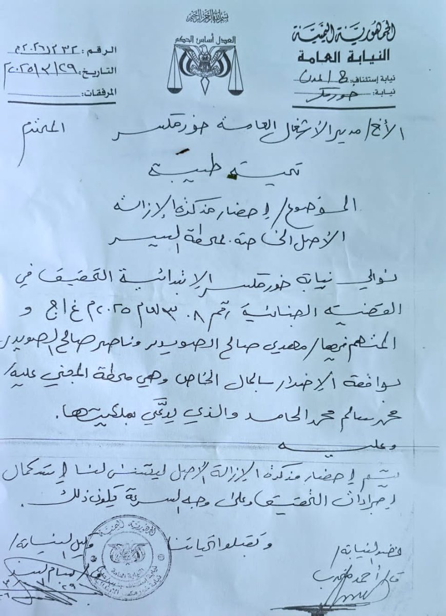 من ينصف رجل الأعمال محمد سالم الحامد في ظل غياب الدولة؟