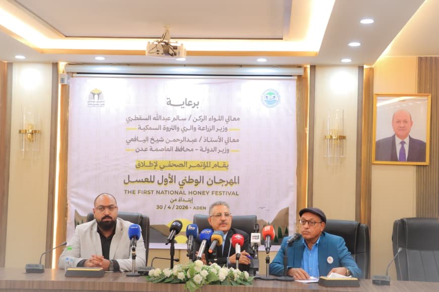 وزارة الزراعة تعقد مؤتمراً صحفياً لإطلاق المهرجان الوطني الأول للعسل