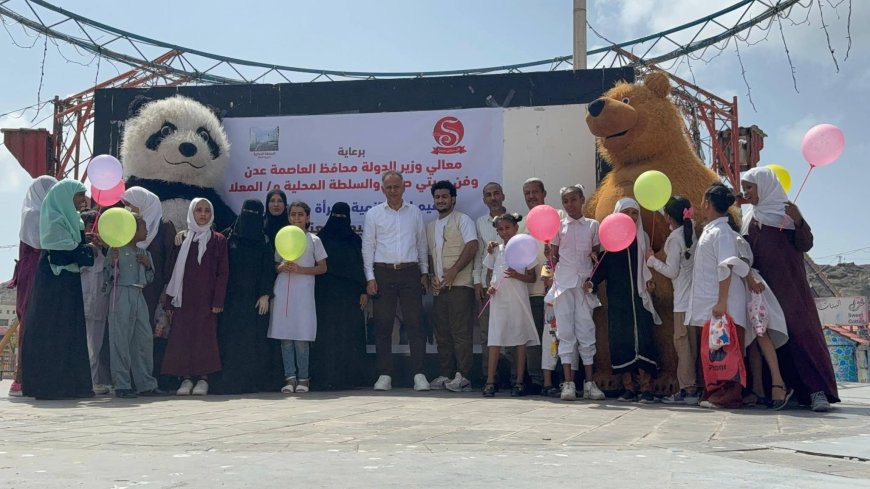 (بسمة يتيم)... رحلة ترفيهية لطلاب مدارس المعلا بمناسبة يوم اليتيم العالمي.