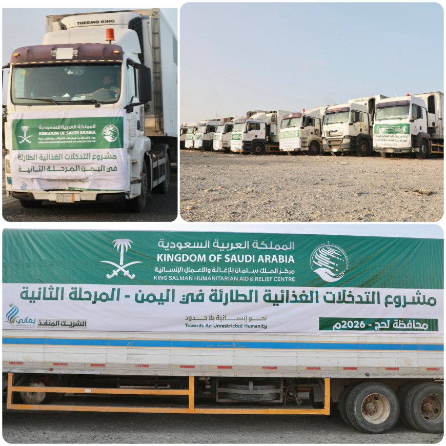 وصول (9) شاحنات إغاثية جديدة إلى عدن مقدمة من مركز الملك سلمان