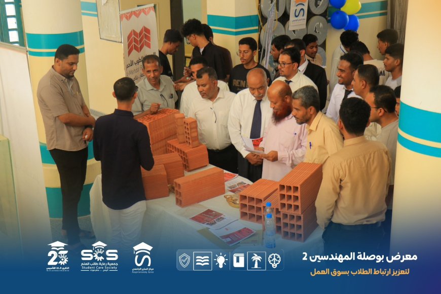 رعاية جمعية رعاية طالب العلم وعمادة كلية الهندسة والبترول مركز الساير ينفذ معرض "بوصلة المهندسين 2"ضمن أنشطة أسابيع الإبداع للمراكز الطلابية