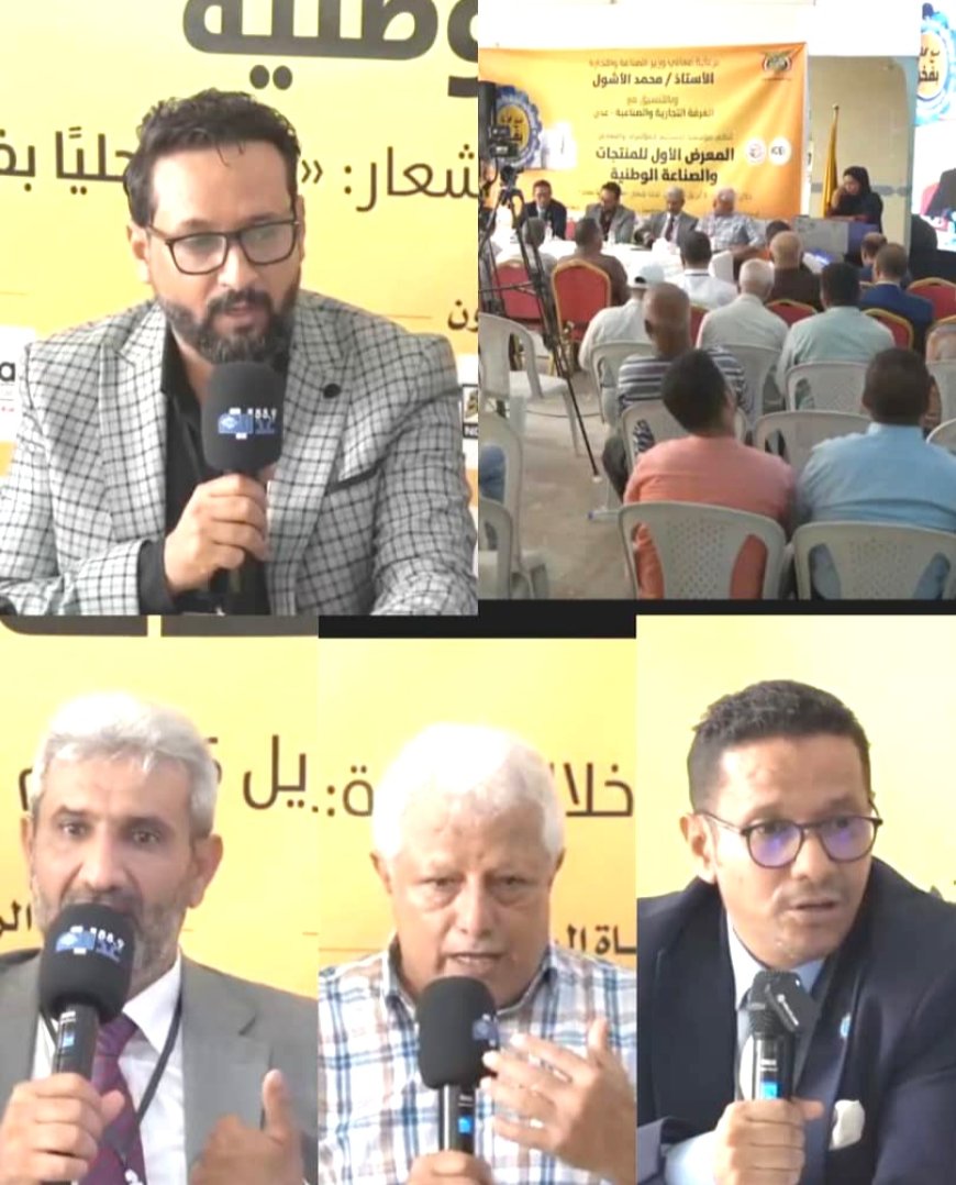 جلسة نقاشية بــ«عدن» تستعرض البيئة التشريعية لتمكين المنتج الوطني الدوائي والانتقال نحو التصدير