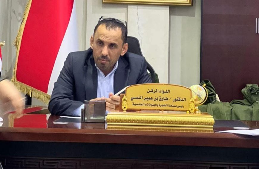 ‏رئيس مصلحة الهجرة والجوازات والجنسية اللواء النسي يلتقي لجنة الجودة والتقييم ويشدد على تسريع استكمال مهامها