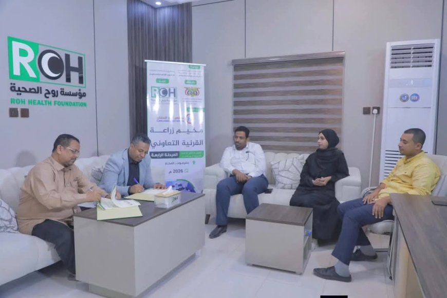 توقيع إتفاقية بالمكلا  لتنفيذ المرحلة الرابعة من المخيم التعاوني لزراعة القرنية بحضرموت 