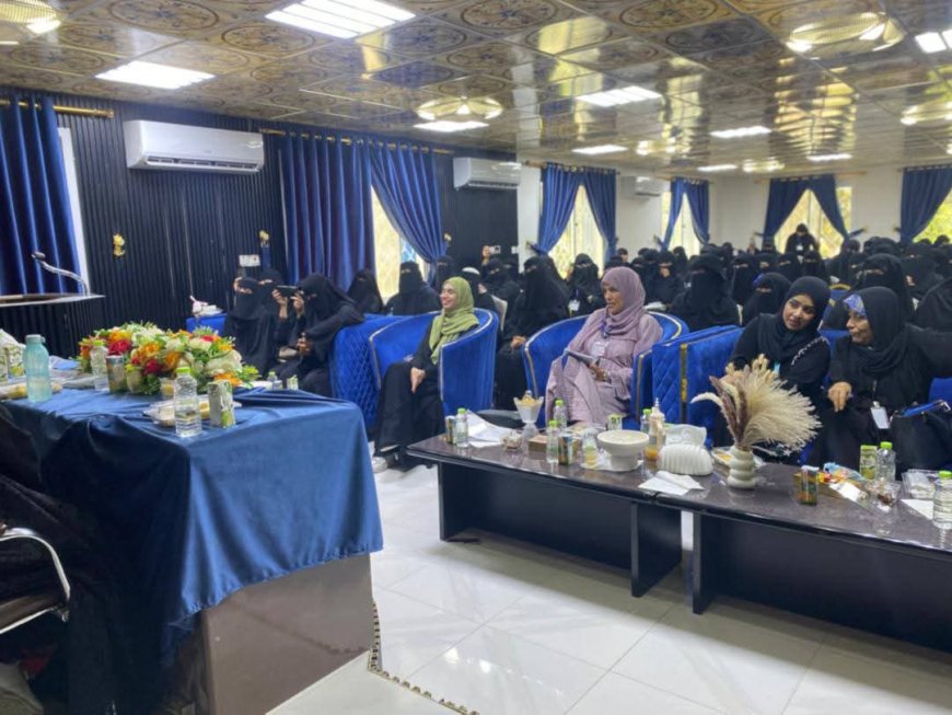 صحة ساحل حضرموت تقيم اللقاء الأول للكوادر الصحية النسوية بساحل حضرموت 
