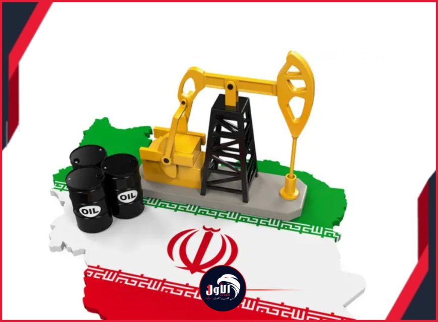 لأول مرة منذ سنوات.. الصين تشتري النفط الإيراني مستغلة مفاوضات السلام!