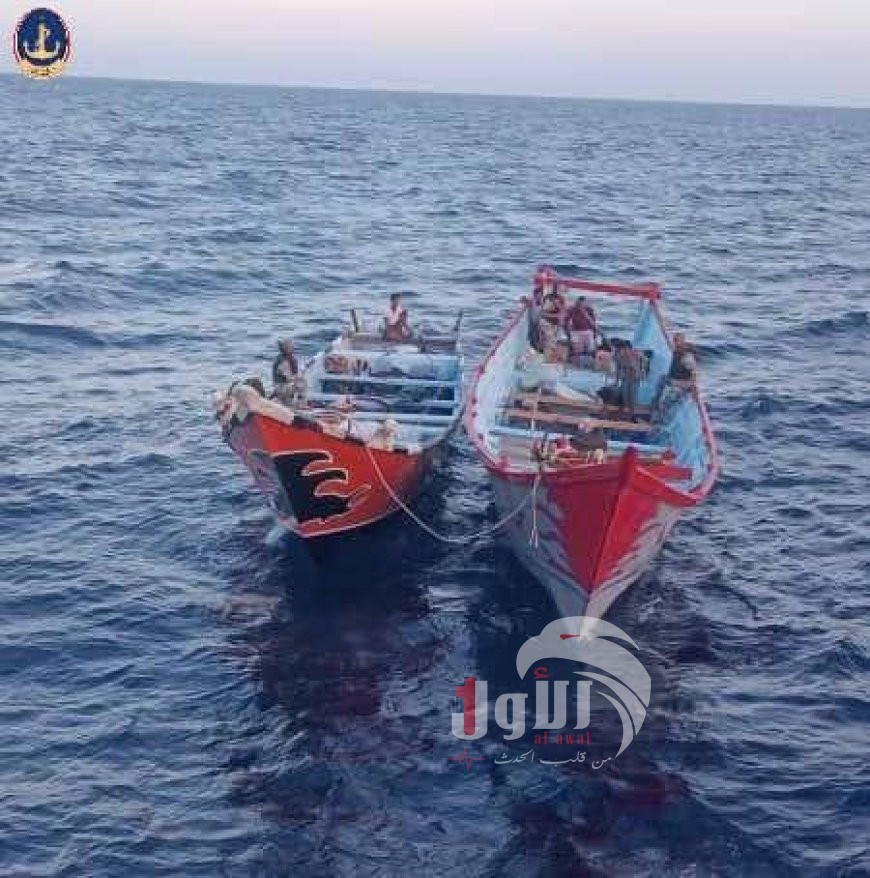 خفر السواحل اليمنية تضبط قاربين مشتبهين بتهريب بشر وممنوعات خلال دورية بحرية.. تفاصيل
