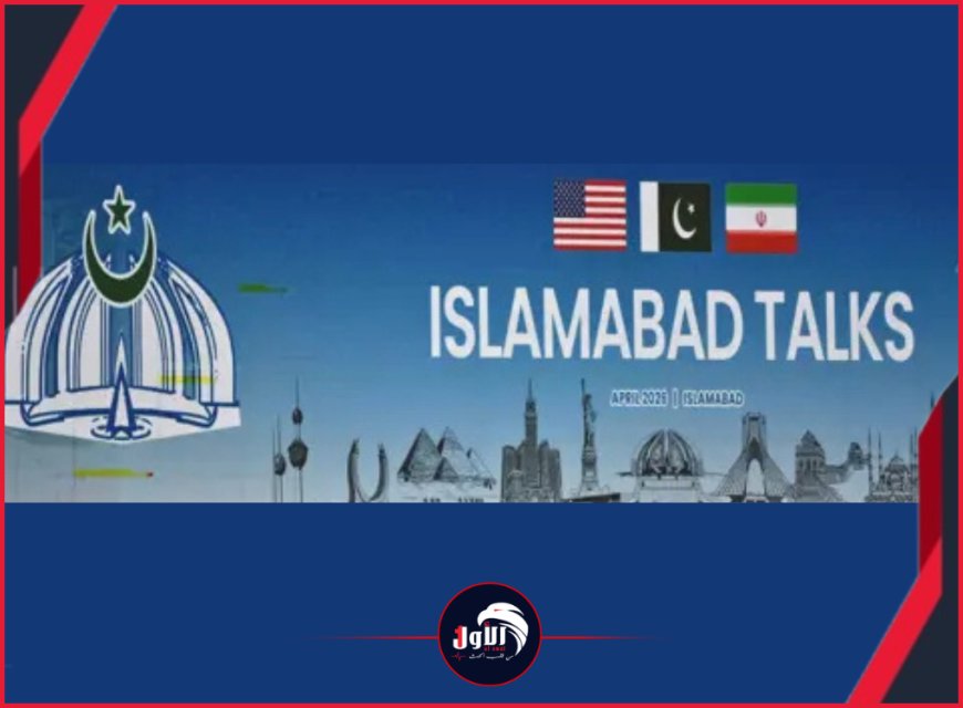 انطلاق أخطر مفاوضات في القرن (21) بين أمريكا وإيران.. تفاصيل خط سير المفاوضات مباشر وغير مباشر