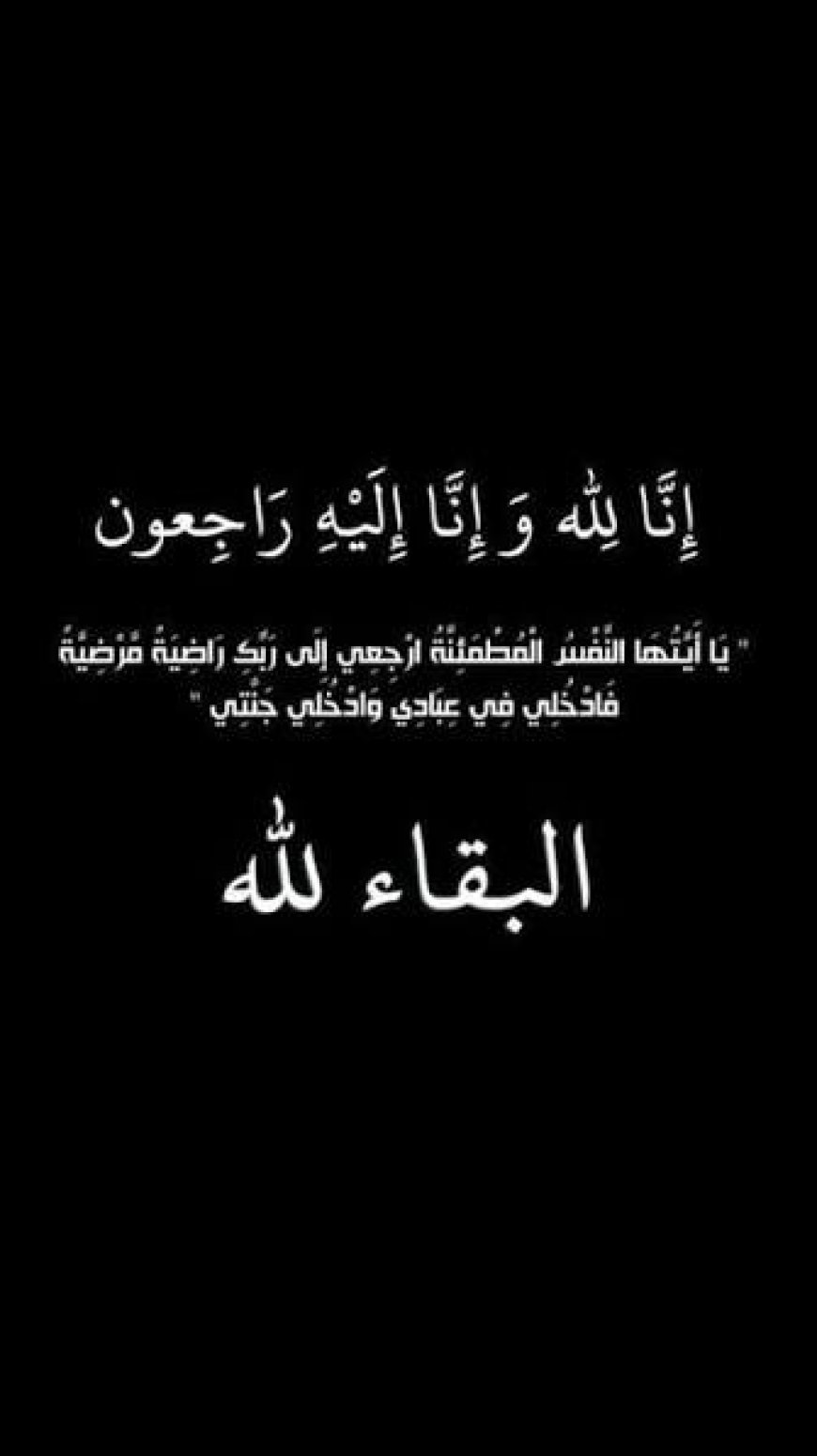 صبراً آل مشدل