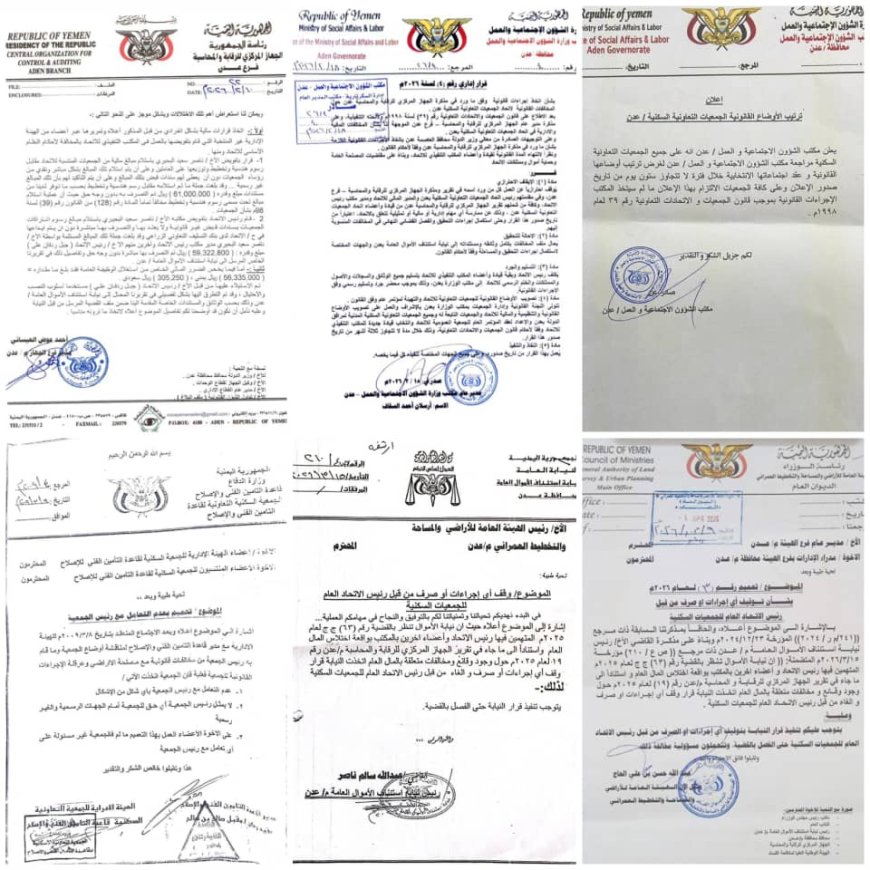 المكتب الإعلامي للشؤون الاجتماعية بعدن: القانون وحده الفيصل وحقوق أعضاء الجمعيات "خط أحمر"