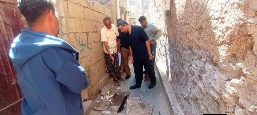 بين أزقة الحوطة وبجوار المواطنين.. محافظ لحج يتفقد حارة مزاحم ويوجه بمعالجة أضرار الصرف الصحي