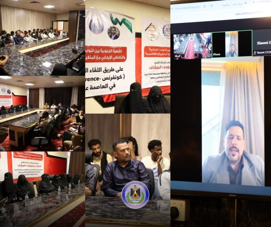 قيادة الحراك الثوري بحضرموت ترسم ملامح المرحلة القادمة وتعلن جاهزيتها لكونفرنس عدن وإطلاق مسار الحوار الجنوبي .