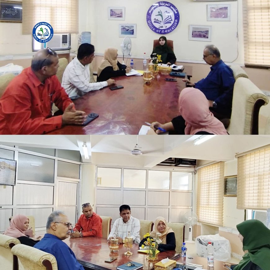 تعزيز الأنشطة المدرسية في العاصمة عدن . . لقاء يرسّخ التكامل الميداني لبناء شخصية الطالب