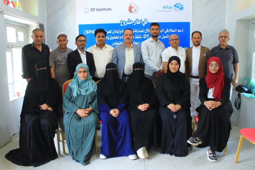 بمشاركة الأحزاب والقوى السياسية.. "سام" تنظم جلسة حوارية حول مسارات العدالة الانتقالية في تعز