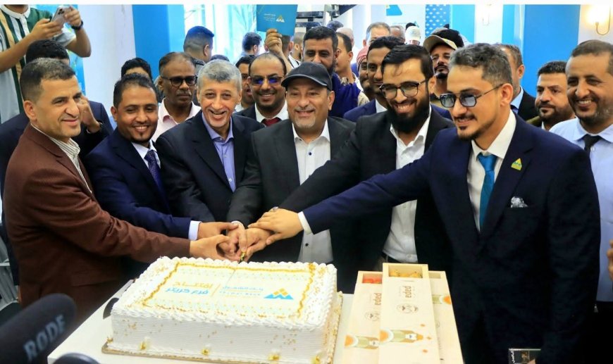 نائب وزير الصناعة: القطاع الخاص قاطرة النهضة الوطنية.. وافتتاح فرع بنك الشمول بعدن يعزز الشمول المالي ويحفّز الاستثمار