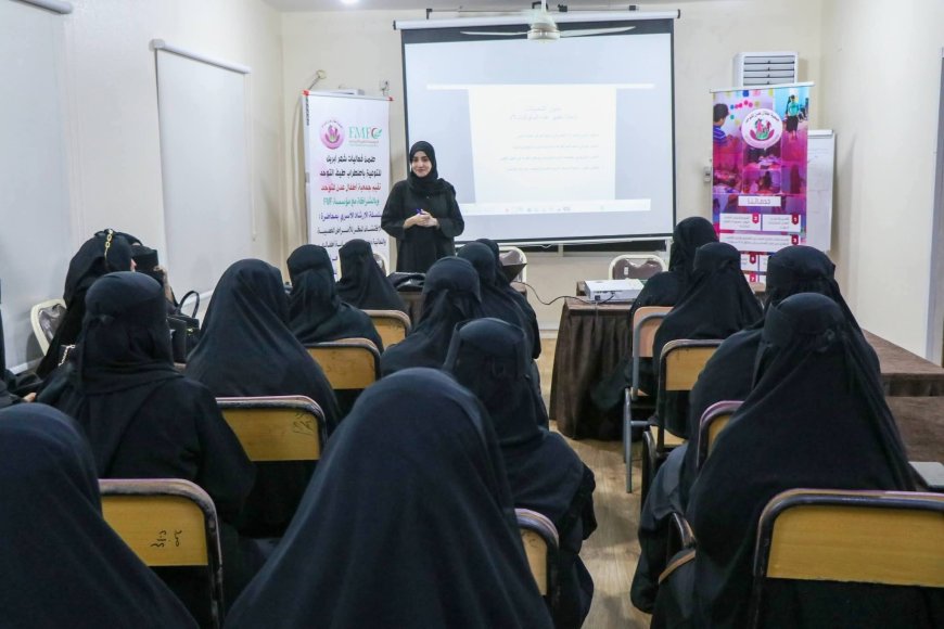 جمعية أطفال عدن للتوحد تنظم محاضرة في الإدارة السلوكية والتربية الجسدية لذوي اضطراب طيف التوحد