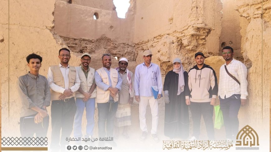 من تريم الغنّاء.. شراكات المؤسسات الثقافية تطلق مشروع توثيق حصون تاريخية