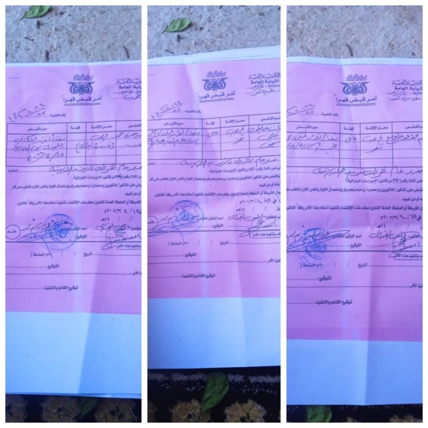 تعز..مواطن يبذل مكافأة لمن يدلي معلومات عن فارين من وجه العدالة