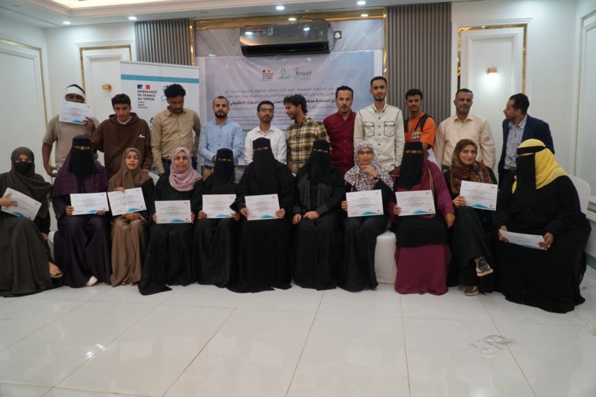 اختتام التدريب النوعي لتعزيز استجابة منظمات المجتمع المدني لقضايا الابتزاز الإلكتروني في عدن