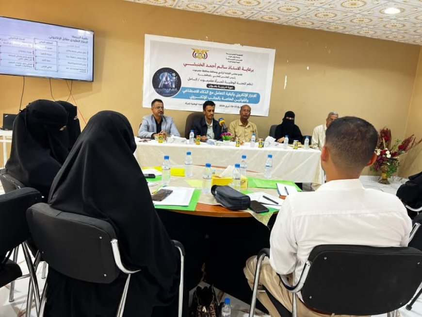 الوكيل الجيلاني يدشن دورة الابتزاز الإلكتروني وكيفية التعامل مع الذكاء الاصطناعي والقوانين الإلكترونية