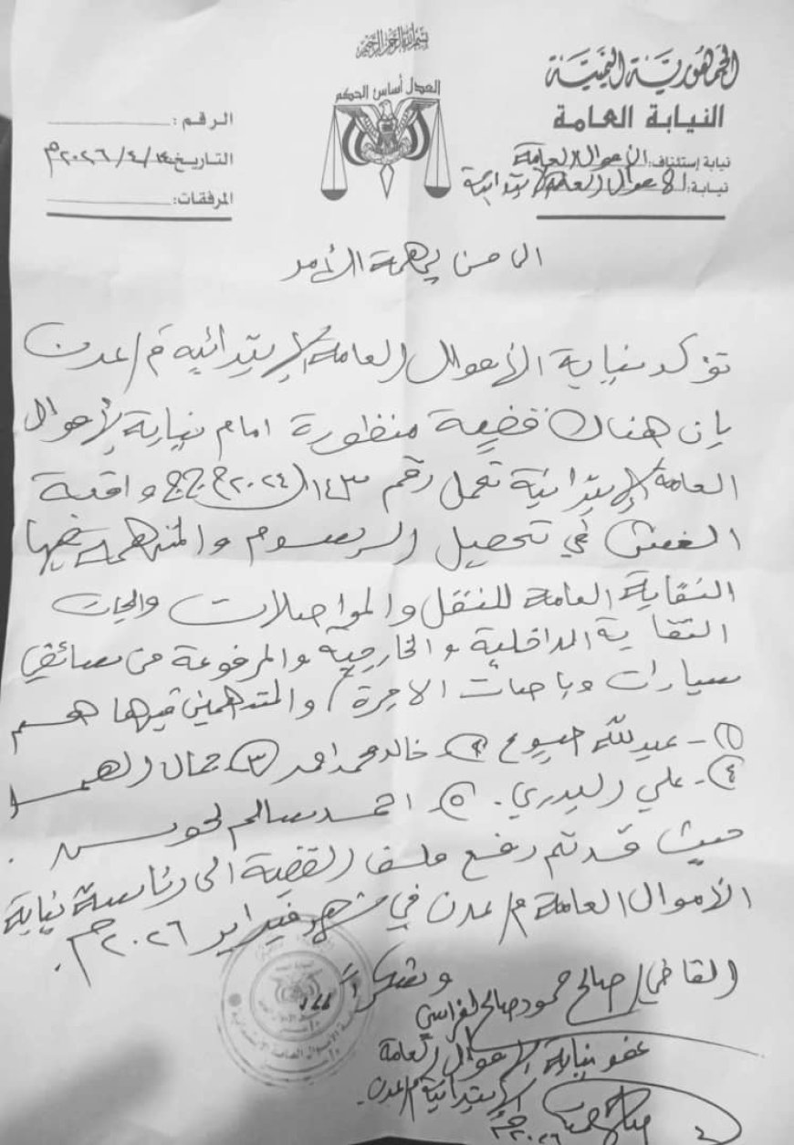 رفع دعوى قضائية ضد ما تُسمّى نقابة النقل بعدن واتهام قياداتها بالابتزاز والجبايات القسرية