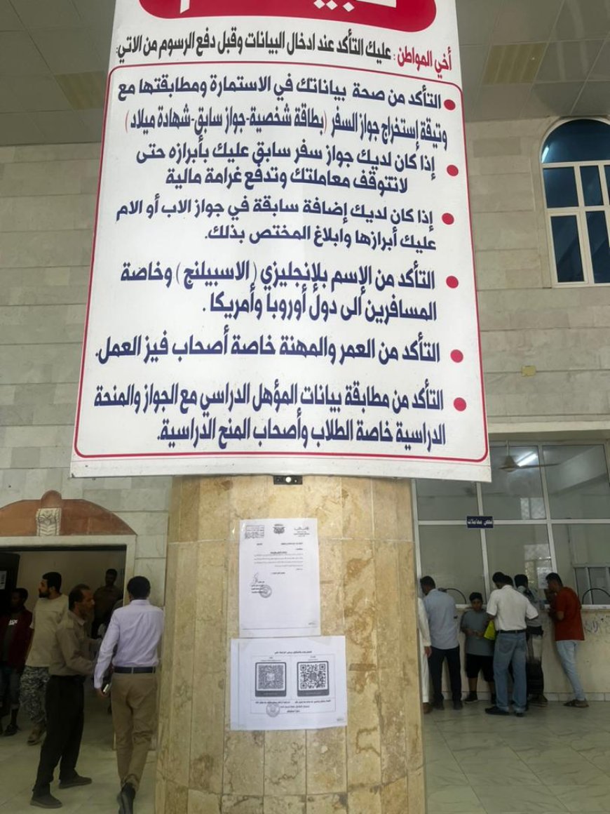 فرع جوازات خور مكسر يطلق حزمة إجراءات تطويرية تشمل تمديد الدوام وتوسيع قنوات استقبال الملاحظات