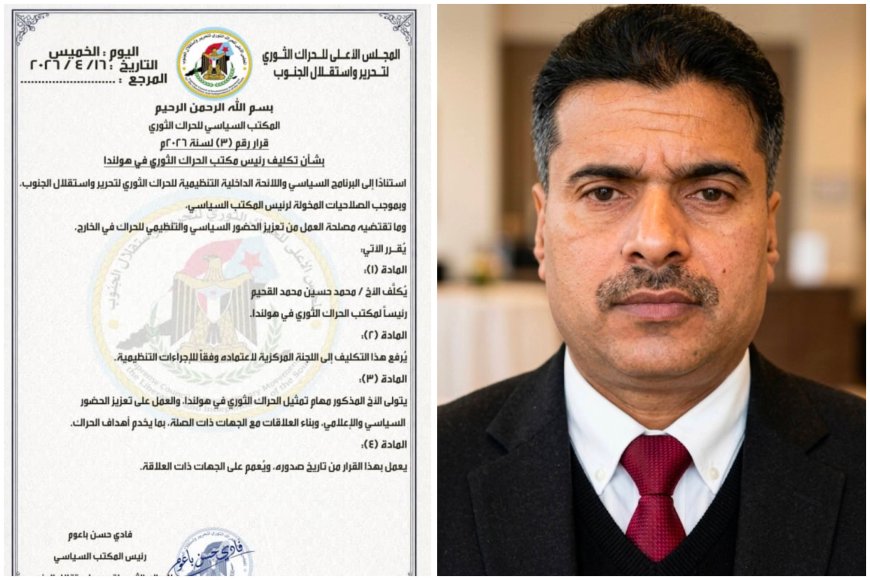 فادي باعوم يصدر قراراً بتكليف محمد حسين القحيم رئيساً لمكتب الحراك الثوري في هولندا