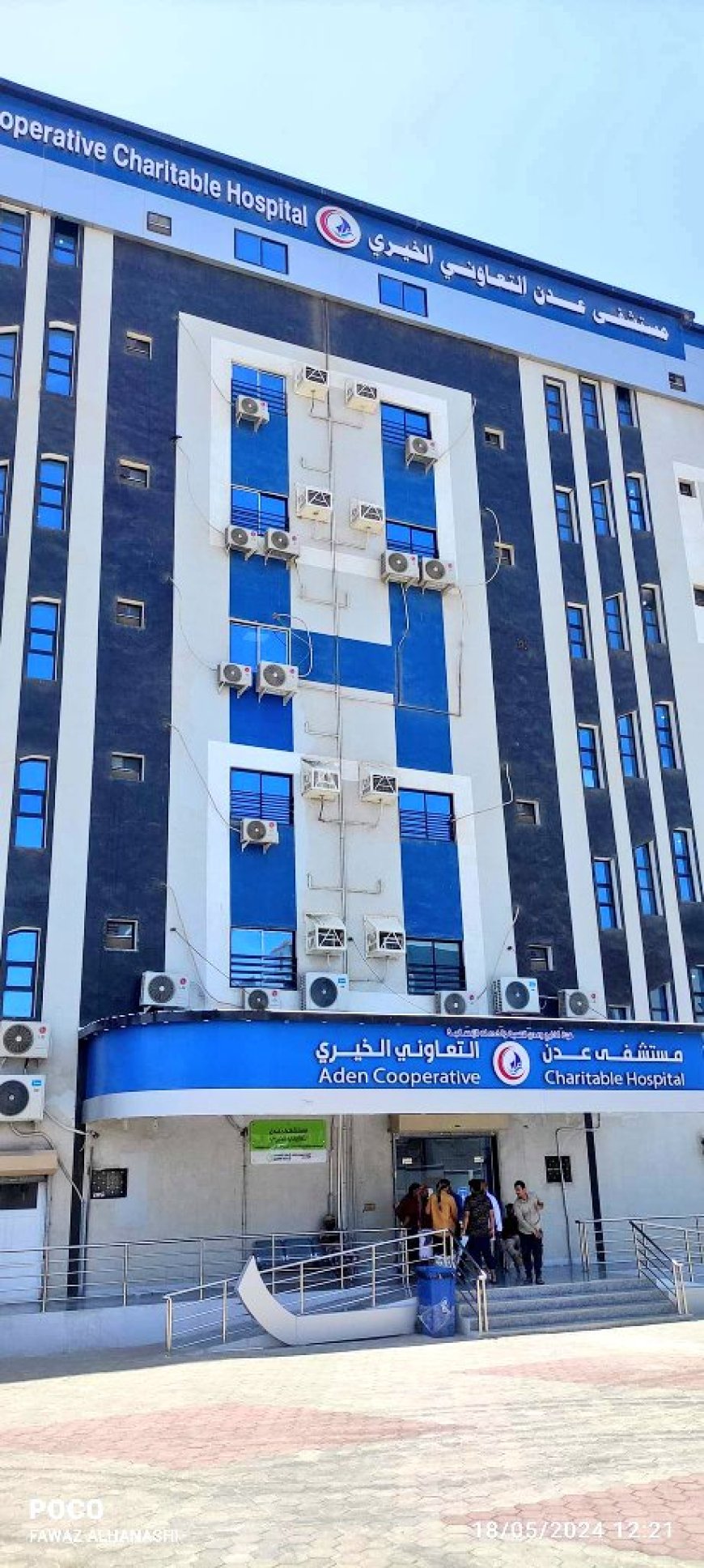 عاجل ..توضيح أمني حول ملابسات الأحداث داخل مستشفى عدن الخيري.