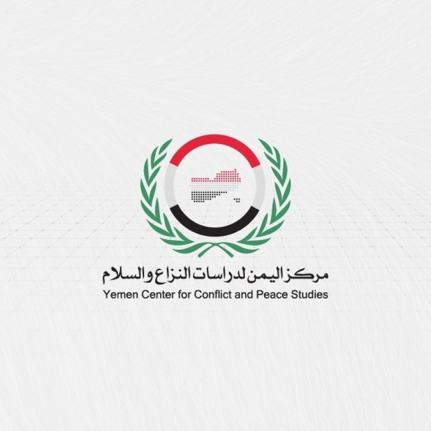 مركز اليمن لدراسات النزاع يدشن أنشطته بدورة تدريبية حول "إدارة التنوع والتعايش" في مأرب
