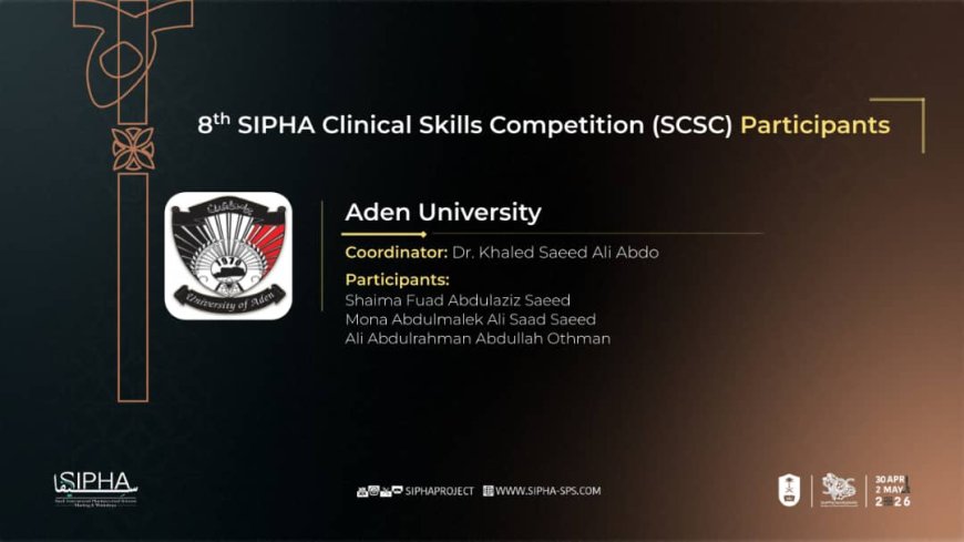 كلية الصيدلة بجامعة عدن تعزز حضورها الدولي بالمشاركة في مسابقة المهارات السريرية (SIPHA 2026)