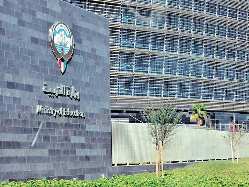 الكويت : إنهاء خدمات 3757 مُعلمة وافدة بالكويت وإحلالهن بكويتيات .. تفاصيل