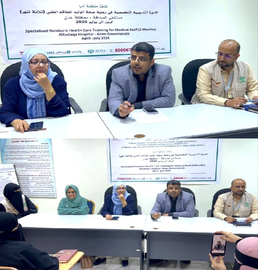 بدعم أدرا.. الوكيل «الحيدري» يدشن دورة تخصصية لتعزيز مهارات الكوادر الطبية في رعاية صحة الوليد