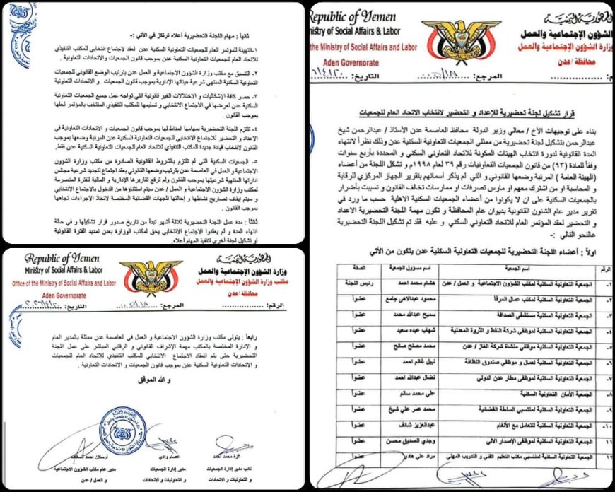 إنهاء "حقبة الجمود".. لجنة تحضيرية تمهد الطريق لانتخابات اتحاد الجمعيات السكنية في عدن