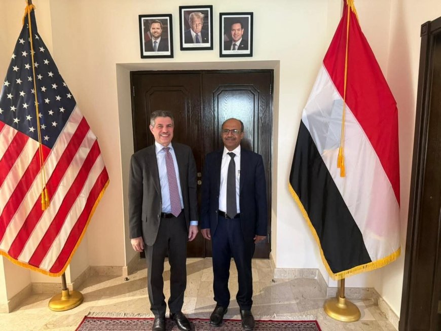 وزير النفط والمعادن يبحث مع السفير الأمريكي تعزيز التعاون وتداعيات توقف تصدير النفط