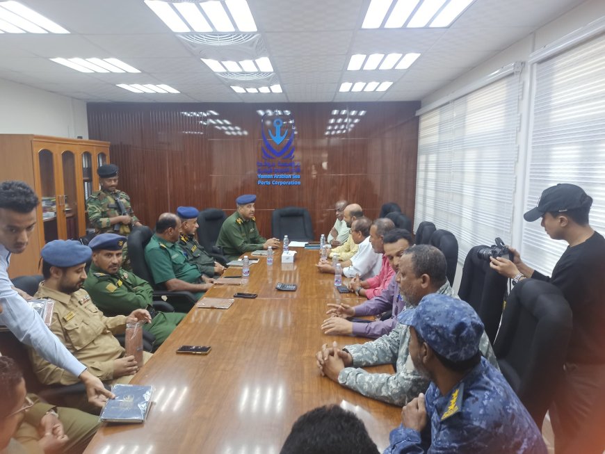 لقاء موسع بميناء المكلا لتعزيز توحيد الجهود الأمنية والإدارية بين الجهات المختصة