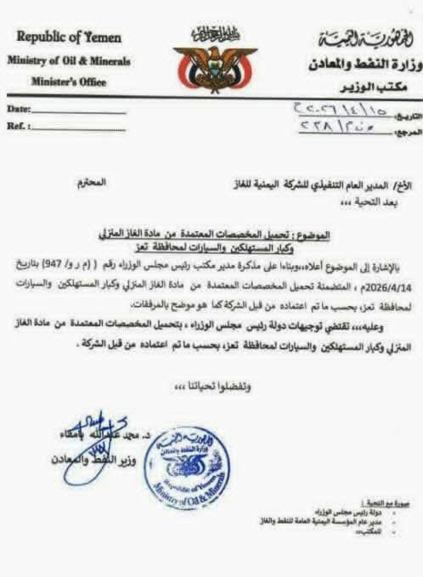 تعز.. اعتماد 167 مقطورة غاز شهرياً بمتابعة مباشرة من المحافظ شمسان