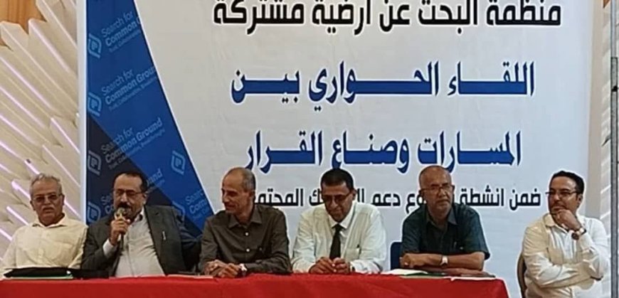 أمين عام محلي لحج يشدد على دور منظمة "أرضية مشتركة" في فض النزاعات وإرساء السلام بالمحافظة