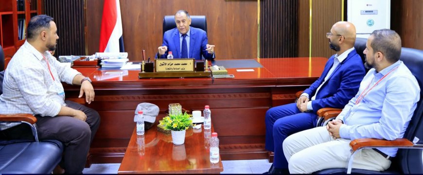 وزير الصناعة والتجارة يبحث مع مجموعة هائل سعيد أنعم دعم الابتكار الاجتماعي وتعزيز الاقتصاد الأزرق بعدن