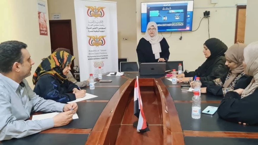 اللجنة الوطنية للمرأة تعزز قدرات كادرها في مجال السلامة الرقمية ومواجهة العنف الإلكتروني