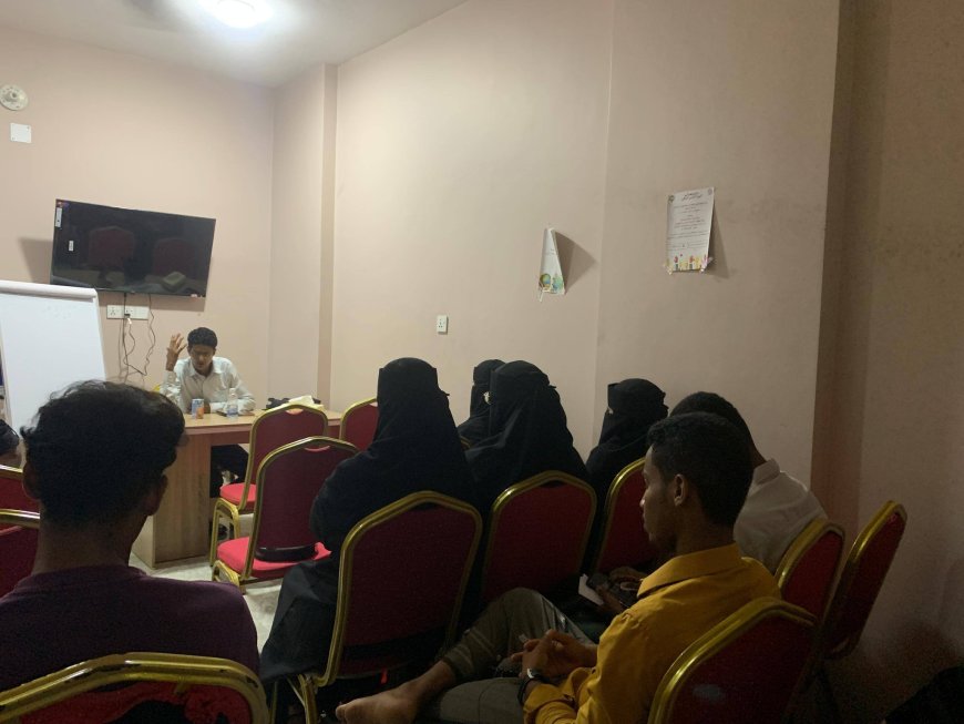 دورة تعريفية عن أهمية التطوع في خدمة المجتمع لرئيس اتحا الملتقيات االشبابية بساحل حضرموت.