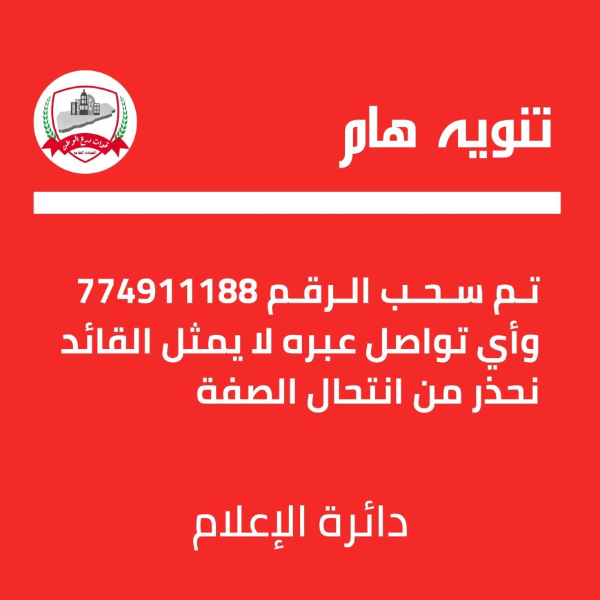 ​بلاغ عاجل من قوات (درع الوطن) حول صفة القائد العام.. تفاصيل