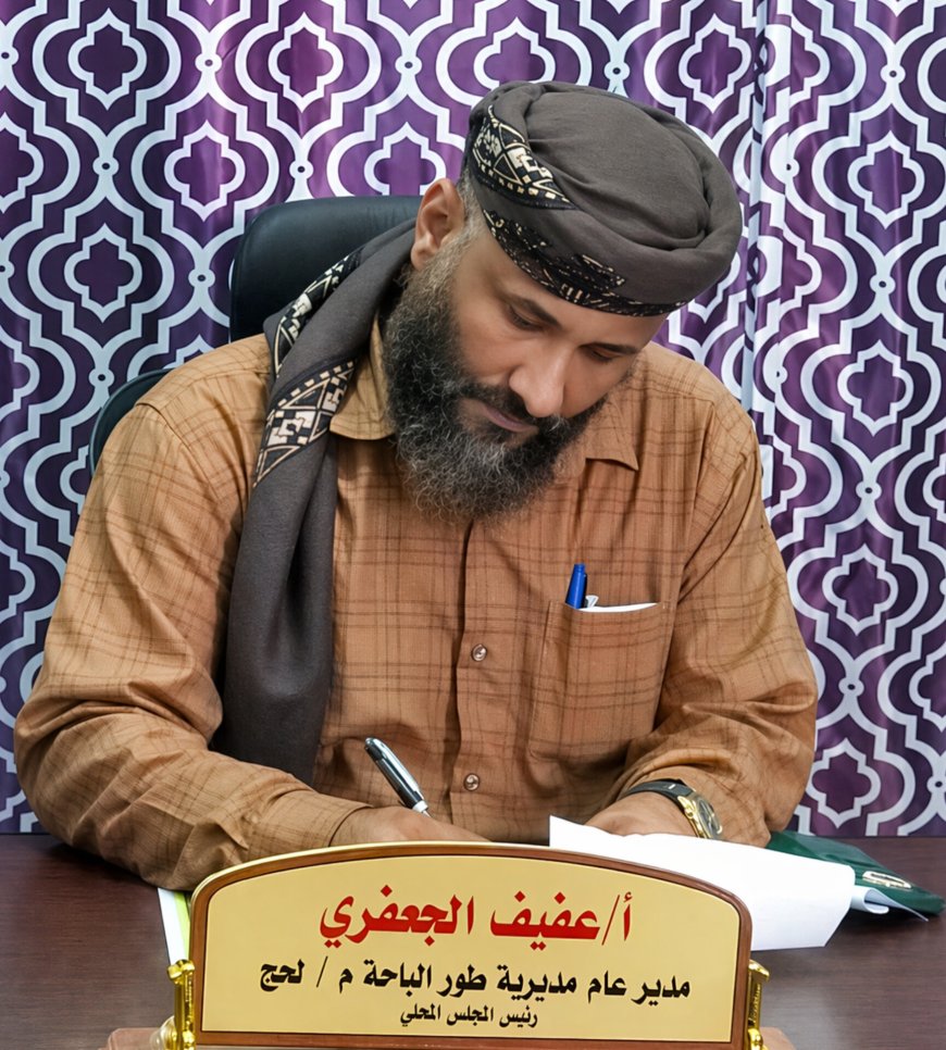 مدير عام طور الباحة.. حين تنتصر الإرادة على قسوة الجغرافيا وتحديات الواقع