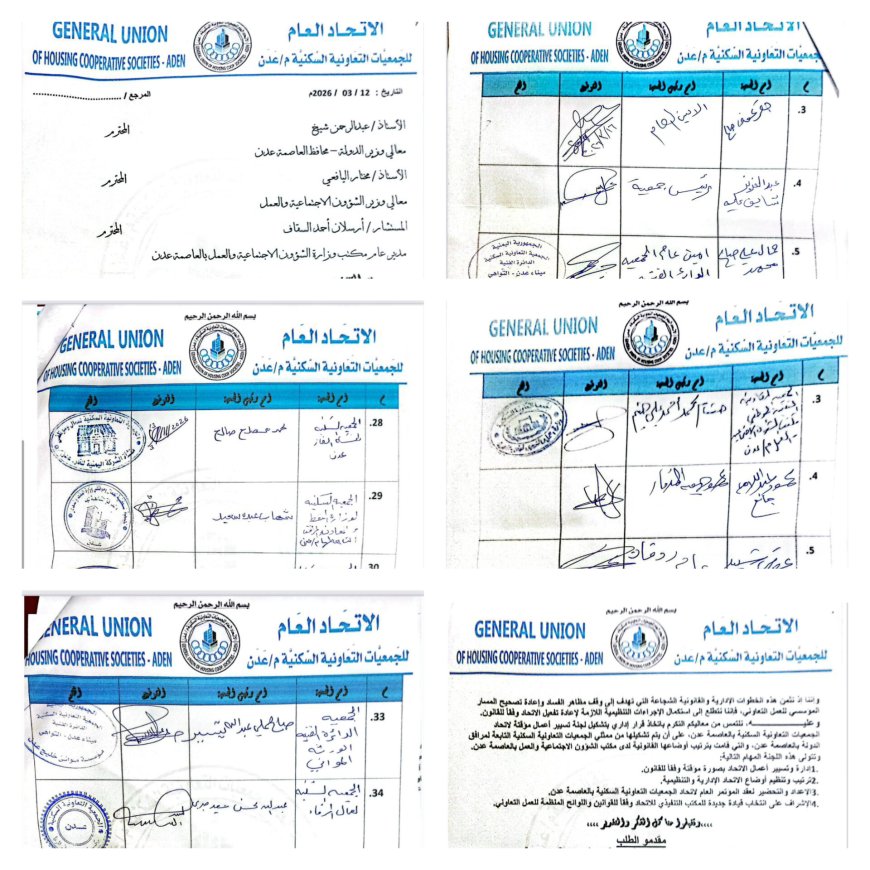 جمعيات عدن السكنية: دعم واسع لمكافحة الفساد ورفض للاحتجاجات المشبوهة