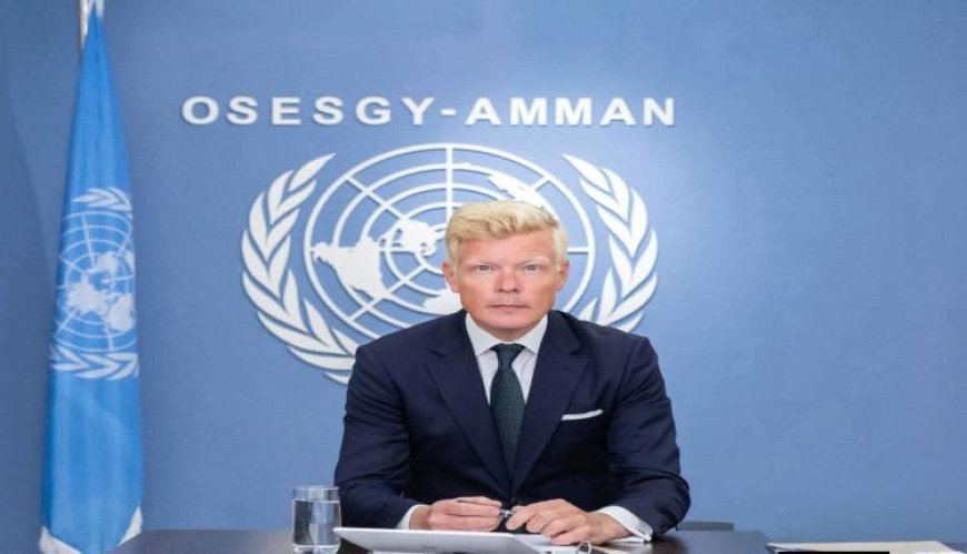 عاجل ..غروندبرغ يلمح: لا بديل عن الحل السلمي في اليمن.. والشعب لا يحتاج نظامًا دوليًا مثاليًا بل إجماعًا لوقف الحرب