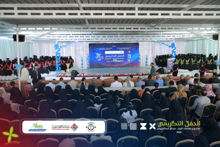 حضرموت: تكريم نوعي لخريجات “معلمات الريف” بدوعن يعزز تمكين المرأة والتعليم في المناطق النائية